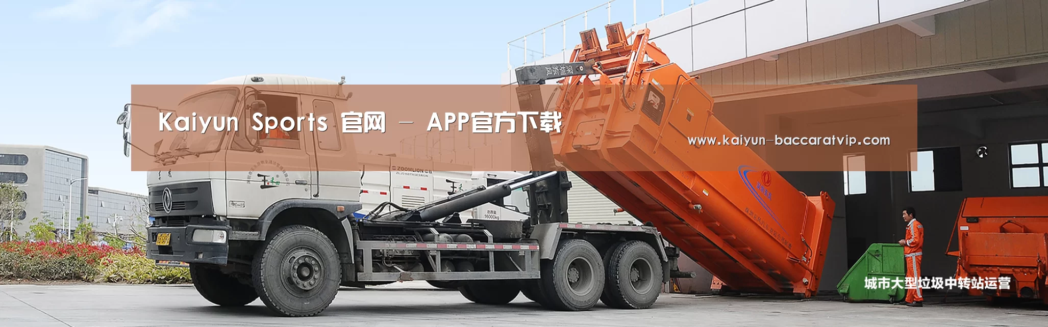 开云APP公司