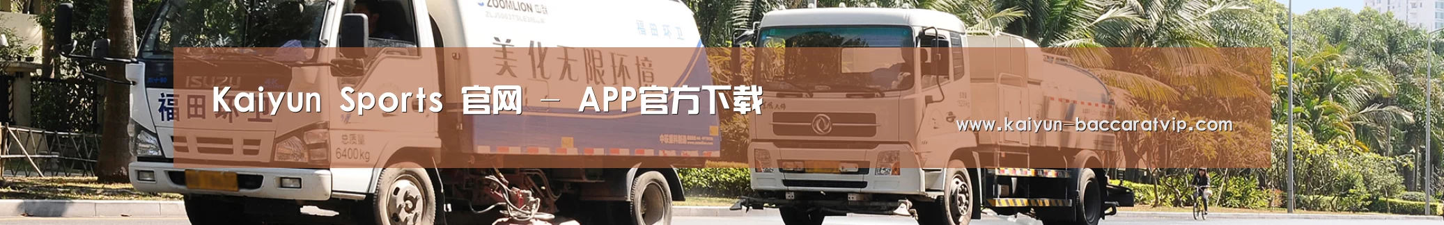 可回收垃圾