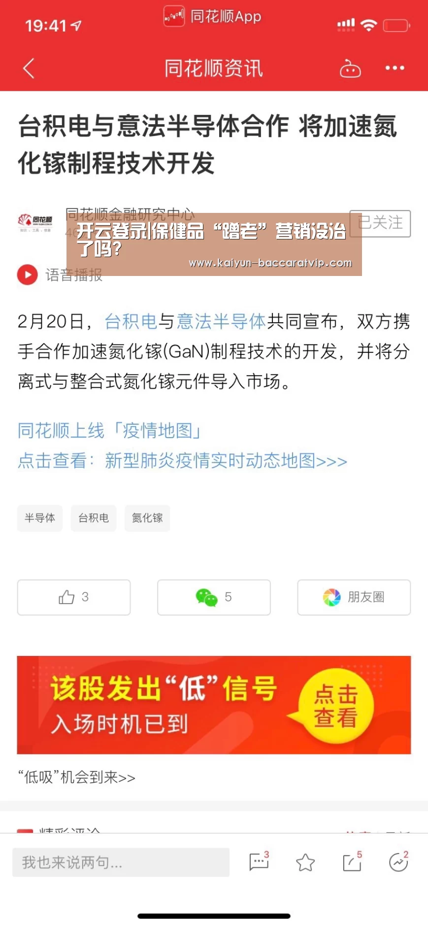 开云登录|保健品“蹭老”营销没治了吗?(图1) 开云登录