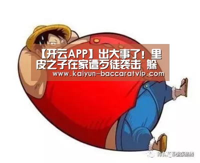 开云官网