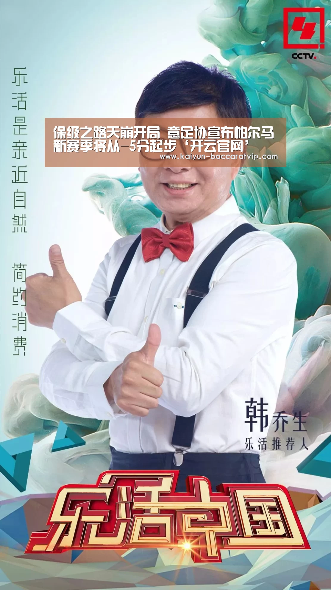 保级之路天崩开局 意足协宣布帕尔马新赛季将从-5分起步‘开云官网’(图1) 开云官网