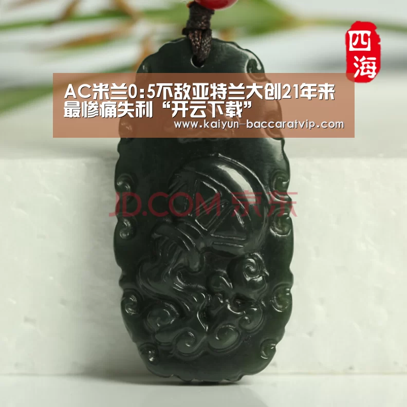 AC米兰0:5不敌亚特兰大创21年来最惨痛失利“开云下载”(图2) 开云下载